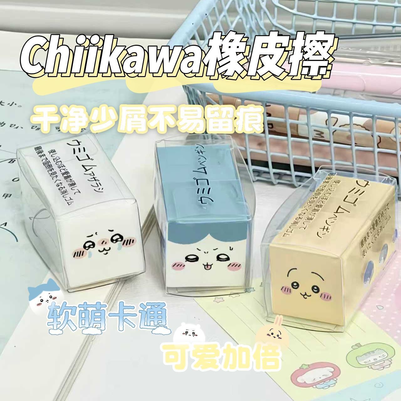 Chiikawa Eraser Cute Cartoon R - огляд і ціна Is Stationery Office Supply
